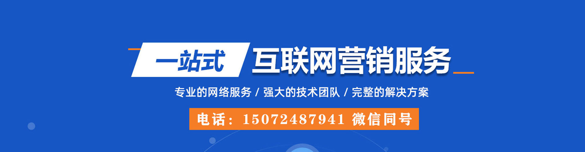 左镇推广信息流