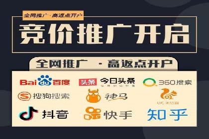 竞价开户推广案例深度剖析